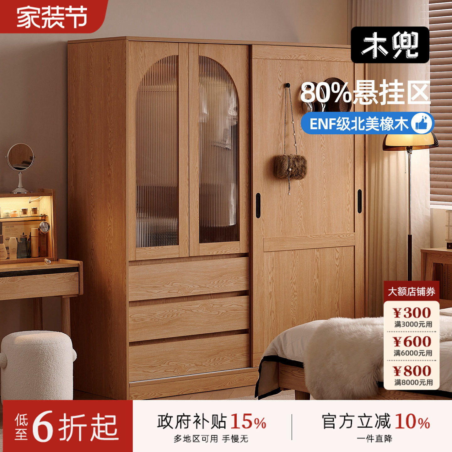 木兜家具棱界衣柜推拉门实木质衣柜家用卧室衣柜靠墙一体收纳柜子