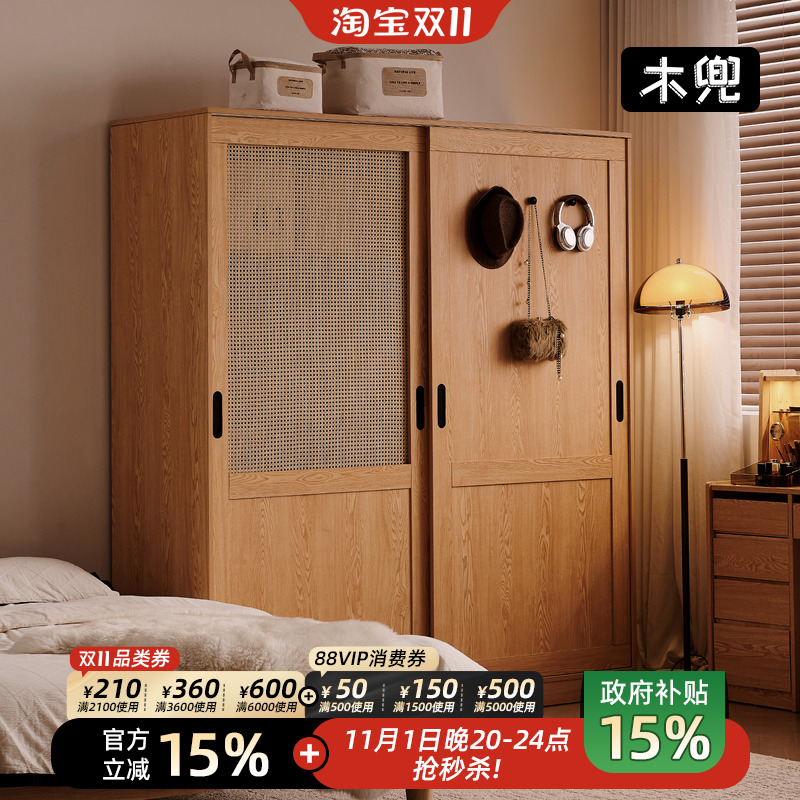 木兜家具流云衣柜推拉门式小户型衣橱家用主卧室原木风实木质衣柜