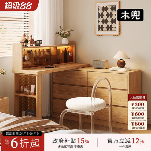 木兜家具实木梳妆台斗柜一体