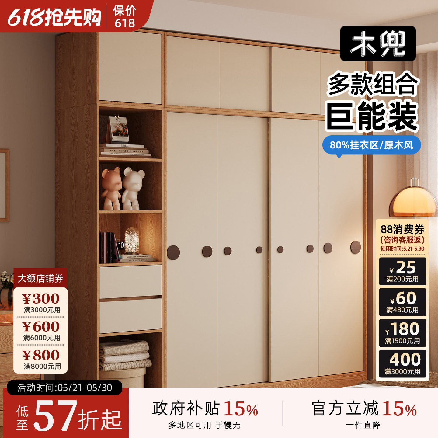 木兜家具泡泡衣柜家用卧室儿童实木推拉门衣柜滑移门衣服收纳衣橱
