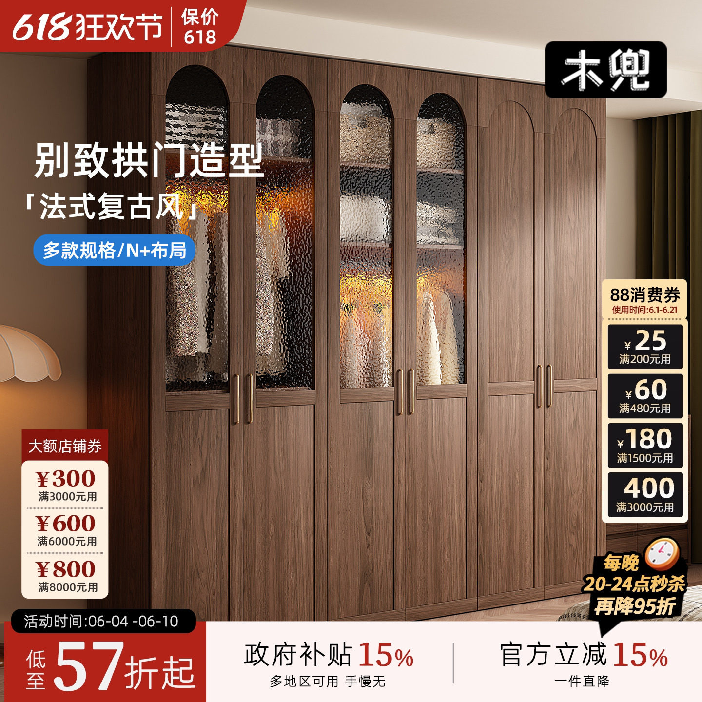 木兜家具路易衣柜2026新款实木大衣柜家用主卧室黑胡桃木色衣橱
