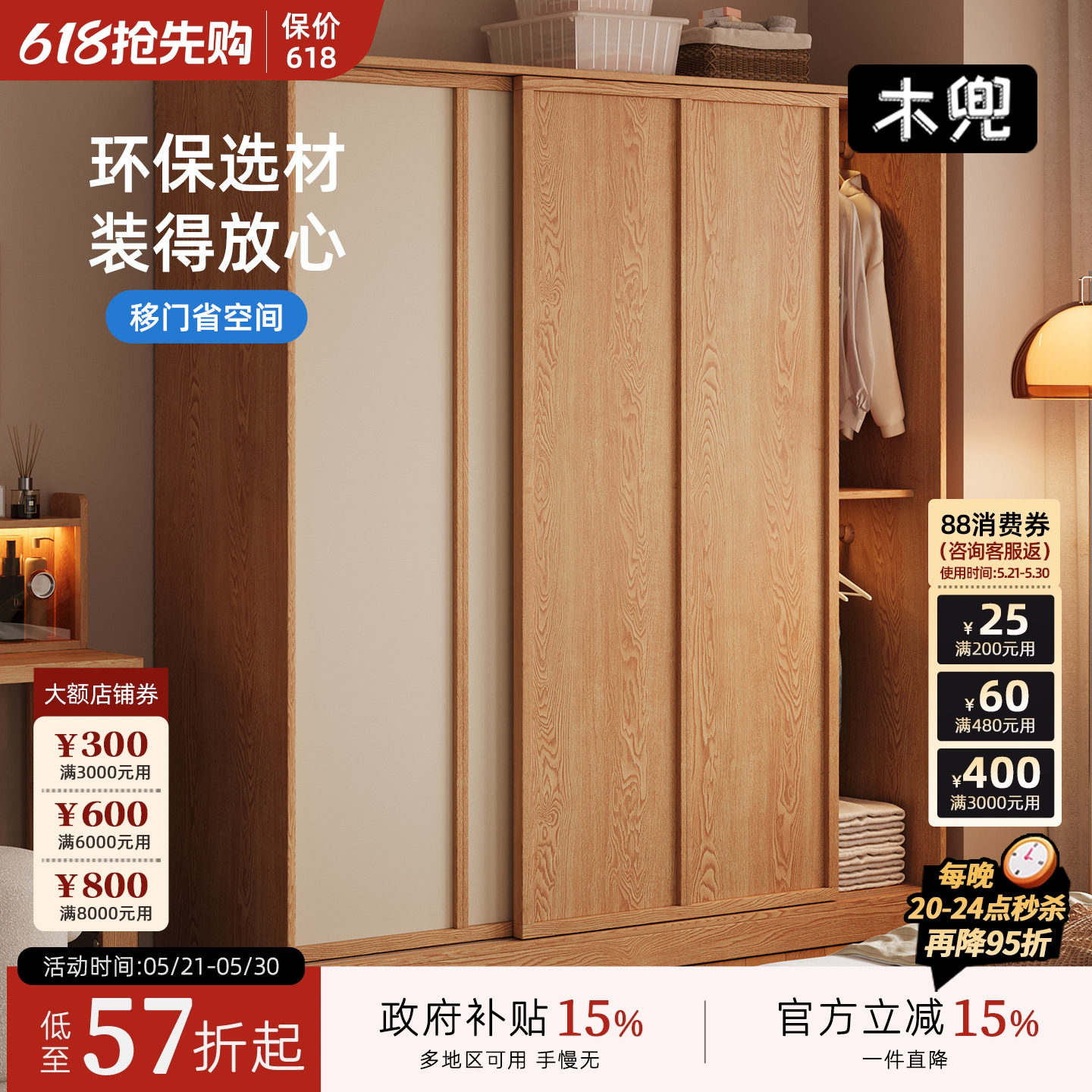 木兜家具袋鼠衣柜子卧室家用实木推拉门款衣柜小户型成品大衣橱