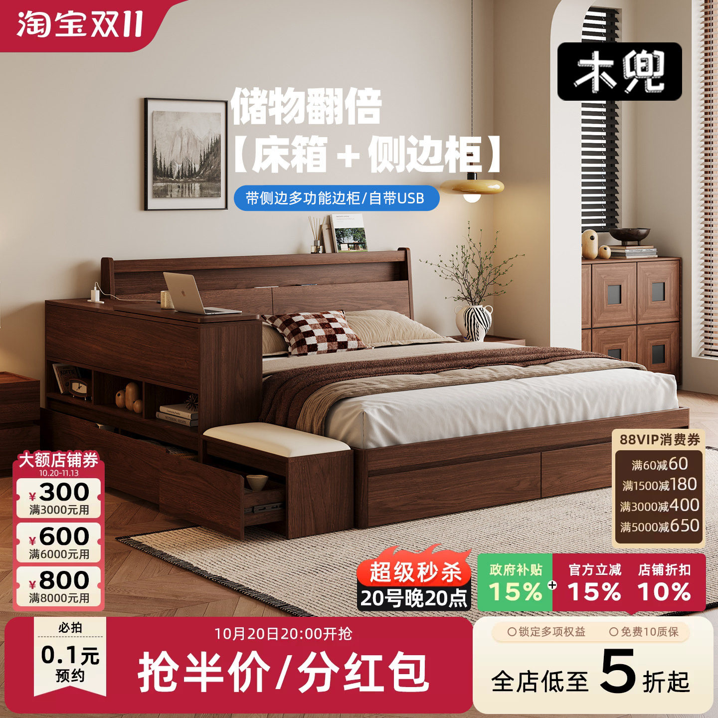 木兜家具胡桃色素木双抽实木床现代简约卧室小户型家用双人婚床