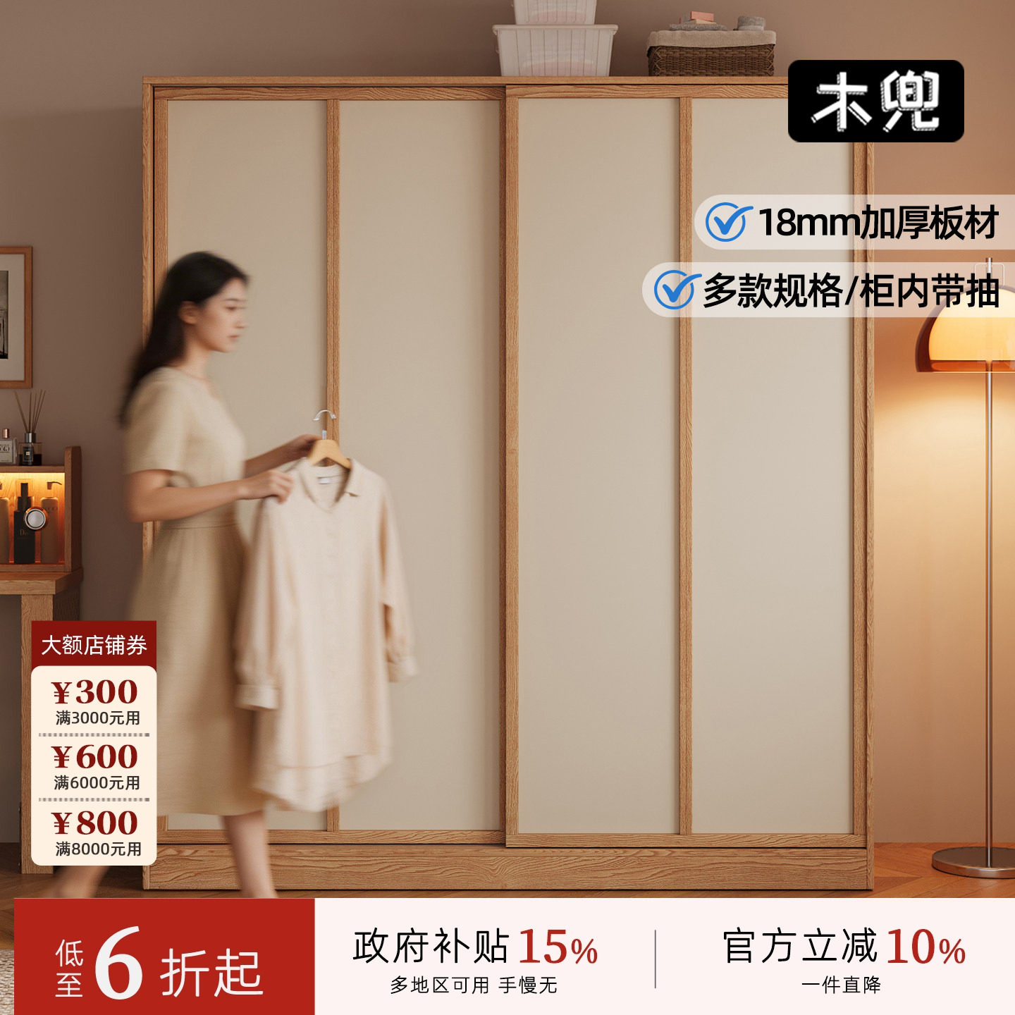 木兜家具袋鼠实木推拉门衣柜