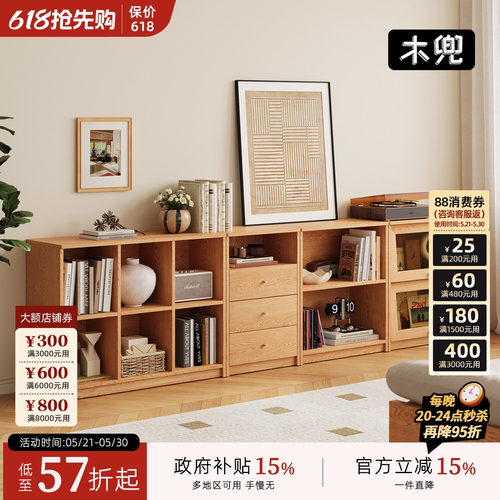 实木书柜组合书架一体