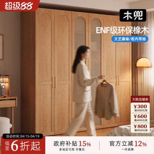 木兜家具2026新款实木衣柜