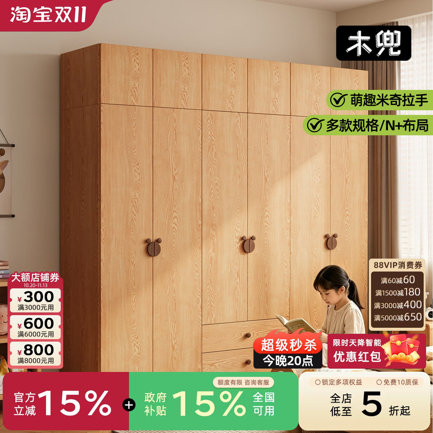 木兜家具米奇衣柜原木风儿童房小户型儿童衣柜子实木家用卧室衣橱