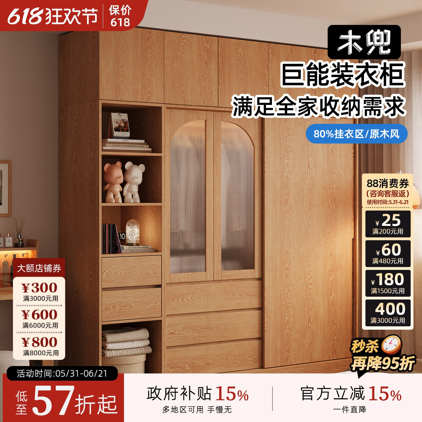 木兜家具暮光衣柜移门原木风卧室家用实木单推拉门衣柜小户型衣橱