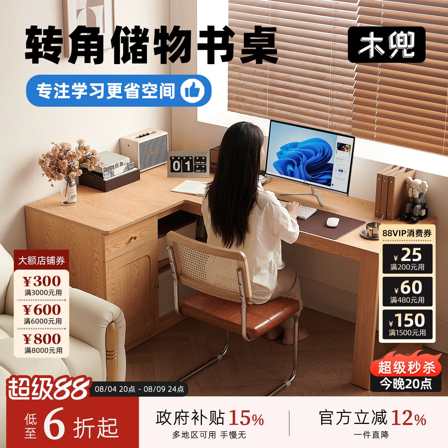 木兜家具梦想家小户型转角书桌