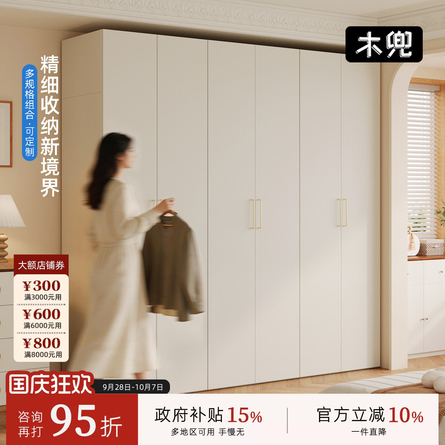 木兜家具奶油风实木六门衣柜