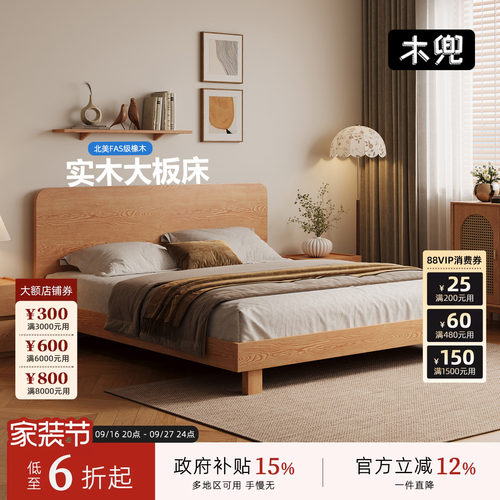 木兜家具朴致架子床双人床1.8米家用主卧室实木床原木风小户型床