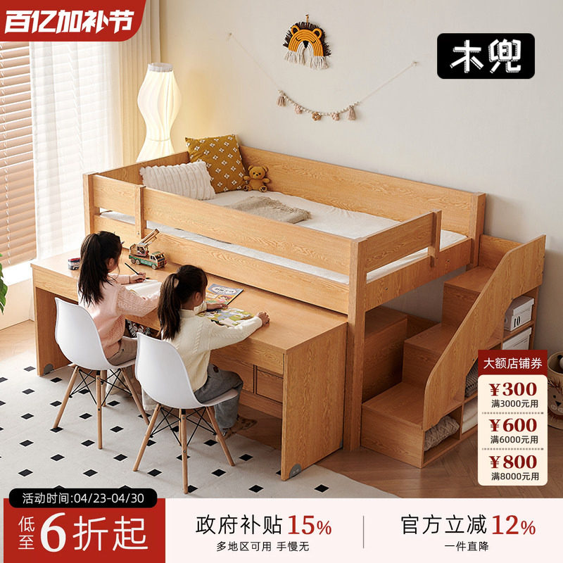 木兜家具小木屋儿童床半高床带移动书桌衣柜一体实木男孩女孩床