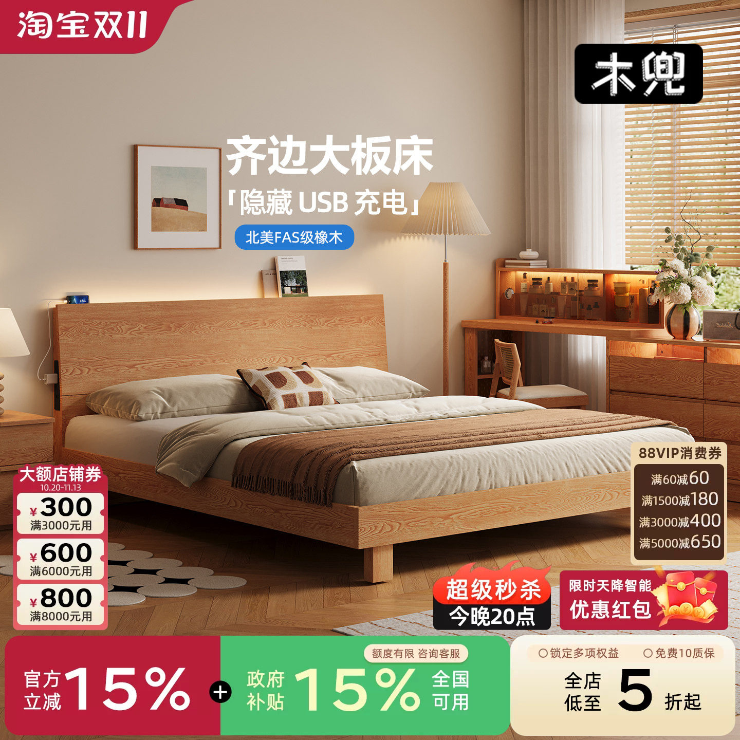 木兜家具夕屿实木架子床政府补贴卧室1.8橡木北欧1.5米主卧双人床