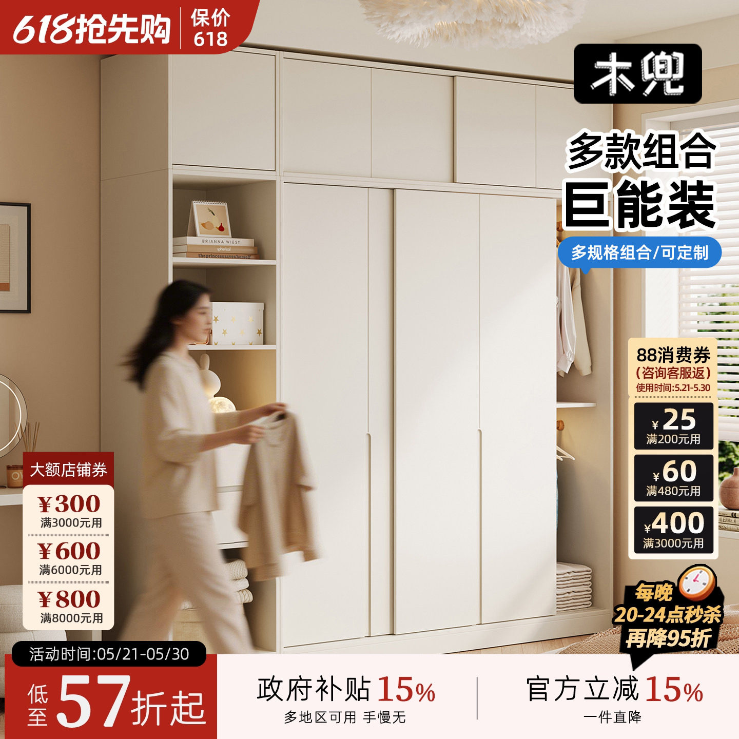 木兜家具山川衣柜家用卧室实木儿童推拉门衣柜2026新款奶油风衣橱