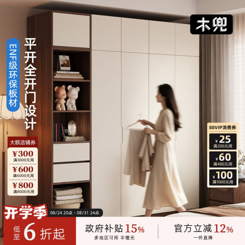 木兜家具沐光衣柜现代简约衣橱卧室家用落地收纳储物柜子实木衣柜