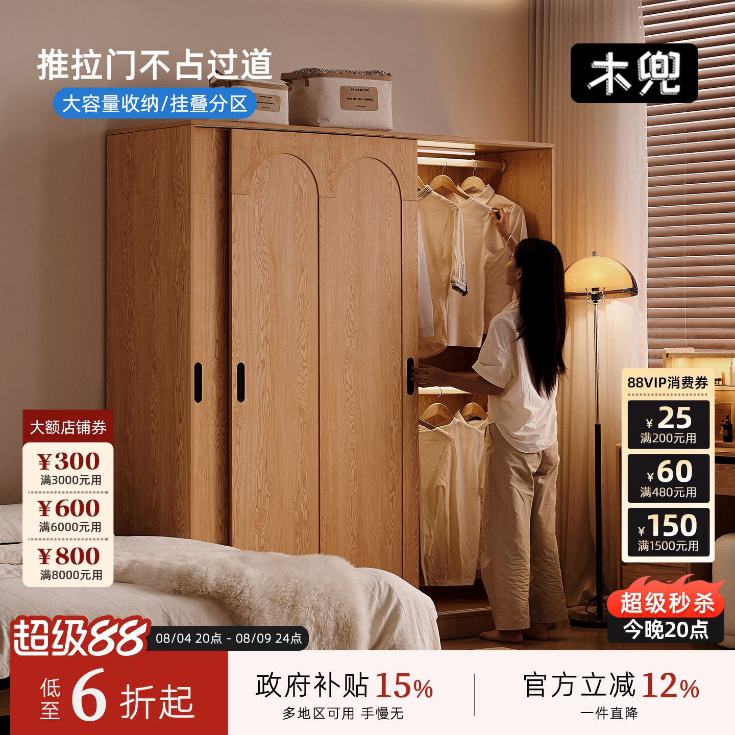 云逸衣柜推拉门款实木移门