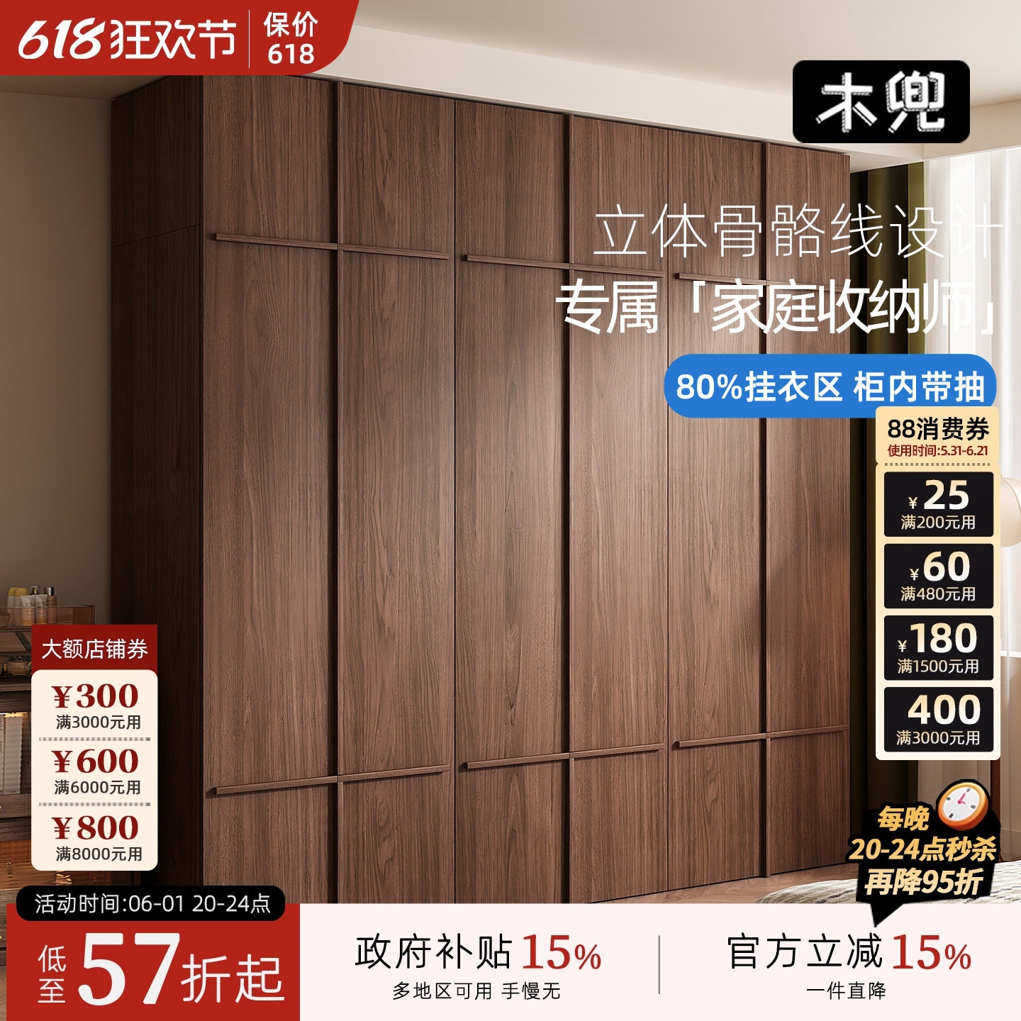 木兜家具骨骼线衣柜黑胡桃木色实木大衣柜家用中古风复古卧室衣橱