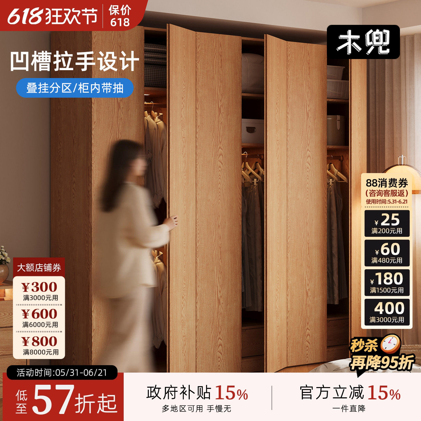 木兜家具木隐衣柜原木风2026新款实木质大衣柜家用主卧室六门衣橱