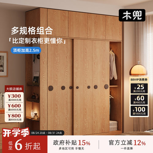 木兜家具泡泡衣柜家用卧室儿童实木推拉门衣柜原木风衣服收纳衣橱