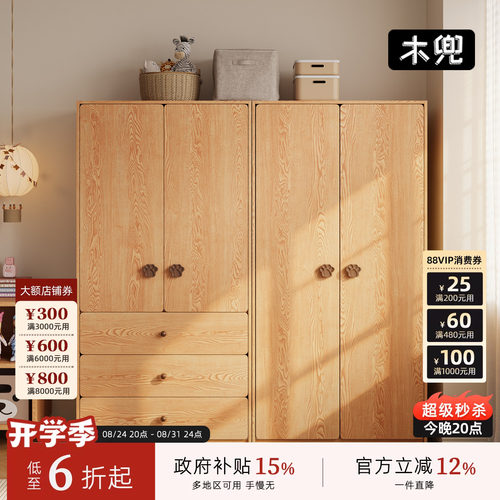 木兜家具儿童猫爪衣柜原木风2026新款衣橱家用卧室实木成品衣柜