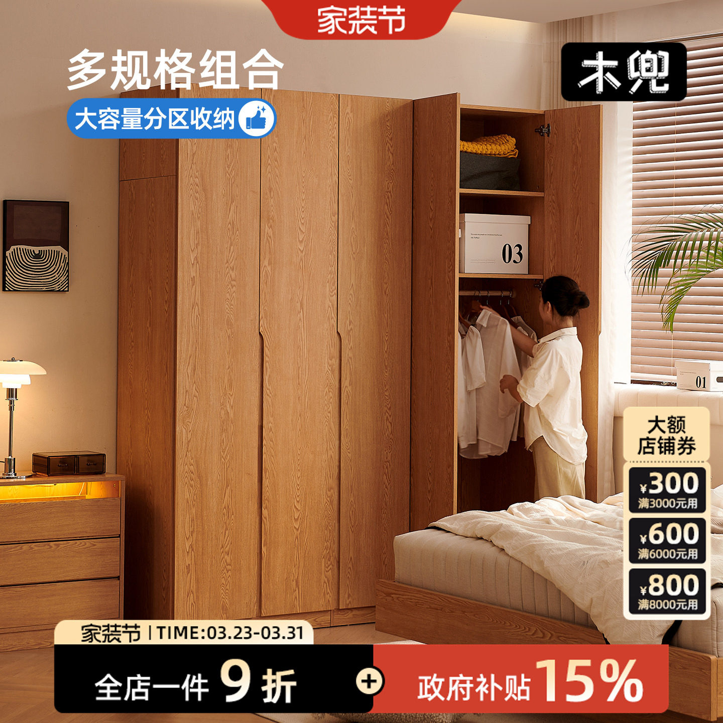 木兜家具实木衣柜靠墙一体衣服收纳柜家用橡木衣橱卧室木质衣橱