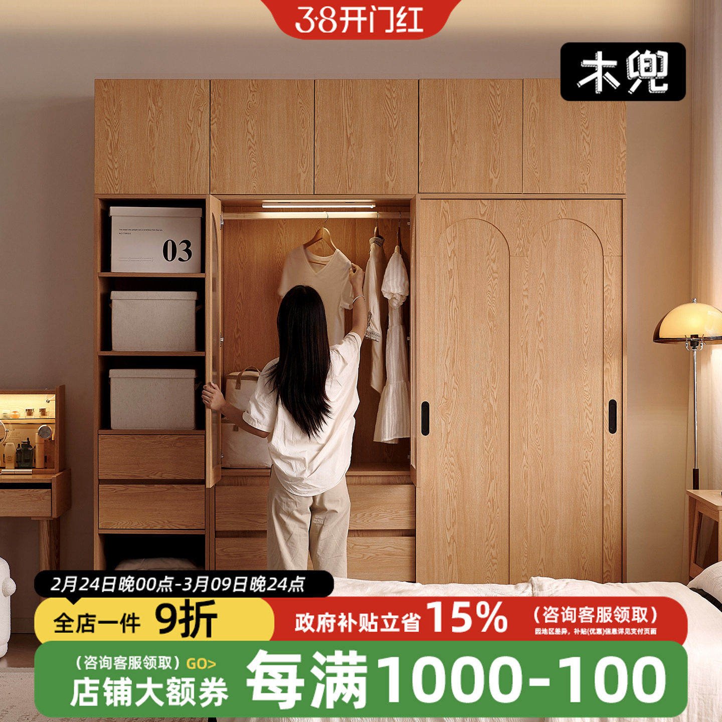 木兜家具云逸衣柜中古原木风卧室家用大衣柜木质单门推拉门式衣柜