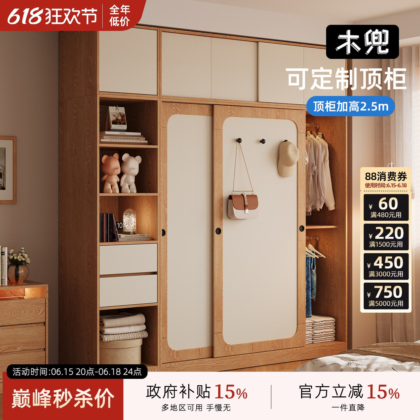 木兜家具山影衣柜家用卧室实木儿童推拉门木衣柜2026新款爆款衣橱