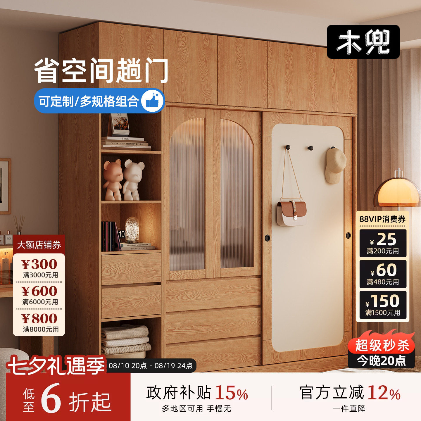 木兜家具山影衣柜家用卧室实木儿童单推拉门衣柜现代简约爆款衣橱