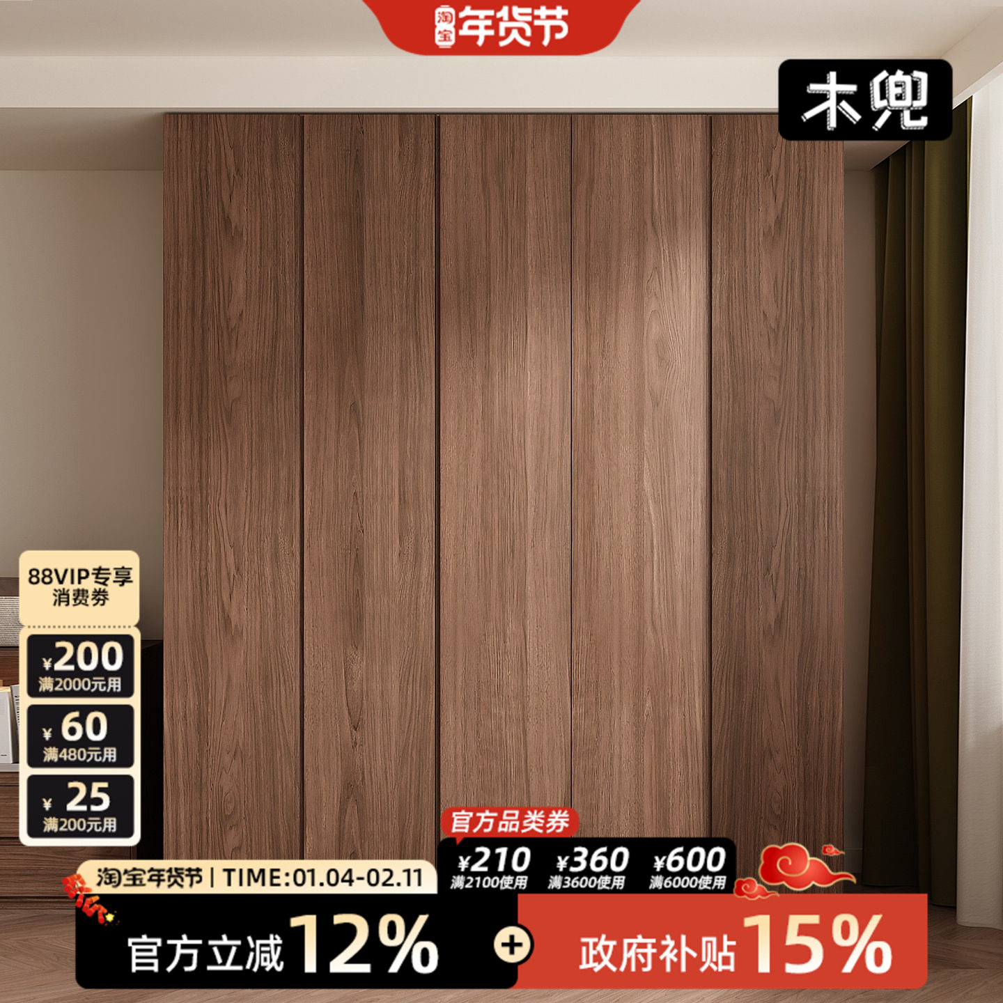 木兜家具木隐衣柜黑胡桃木色2026新款实木质大衣柜家用主卧室衣橱,住宅家具,独立衣柜,淘宝优惠券,粉丝福利购,淘宝优惠卷