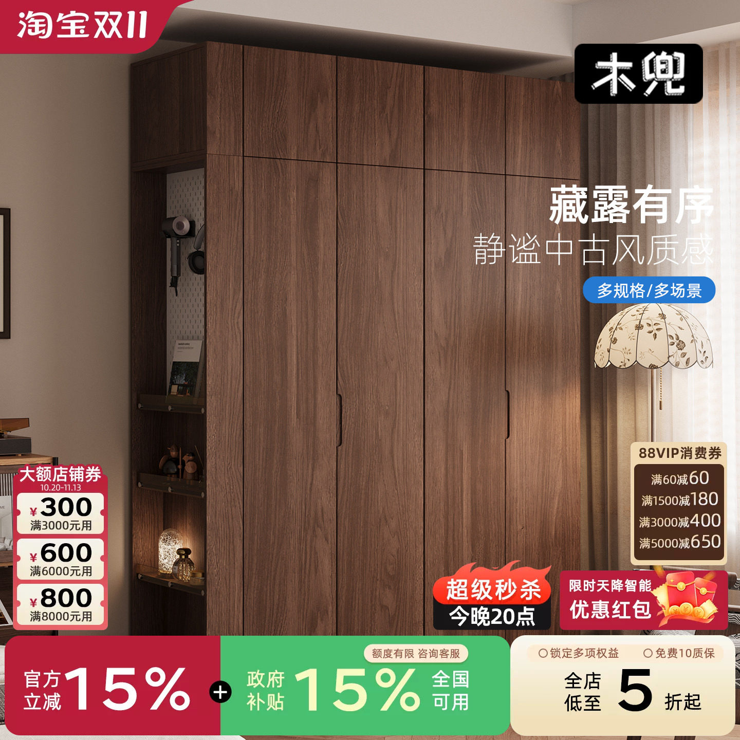 木兜家具沐光衣柜黑胡桃木色实木复古风卧室衣橱家用落地收纳柜子