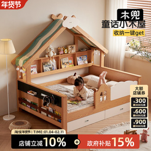 木兜家具树屋儿童床1米2实木床儿童房蒙氏女孩男孩卧室单人小孩床