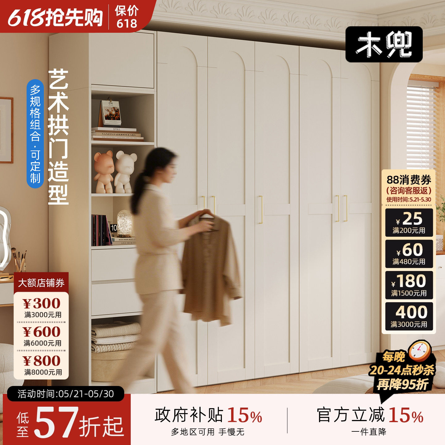 木兜家具埃米尔衣柜实木平开门大衣柜家用卧室法式奶油风白色衣橱