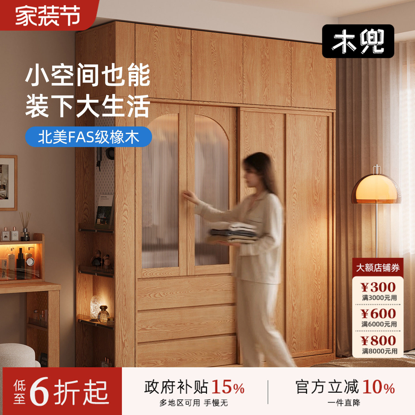 木兜家具袋鼠衣柜实木卧室原木风单推拉门衣橱家用落地衣服收纳柜