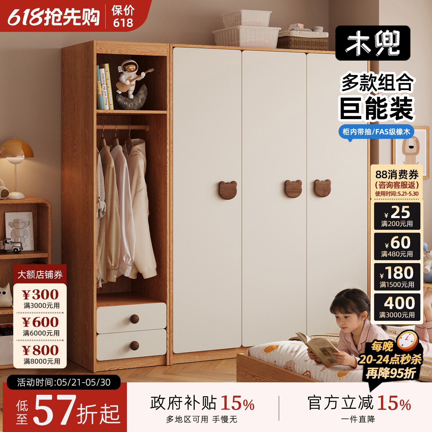 木兜家具熊宝儿童衣柜实木男孩女孩房小户型卧室家用收纳衣橱组合