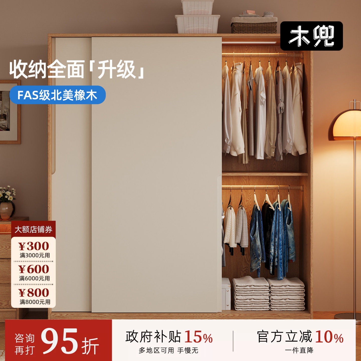 暮光衣柜卧室家用实木推拉门款
