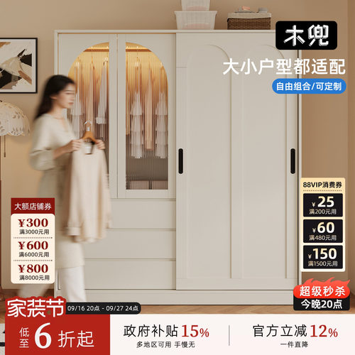 木兜家具云逸实木推拉门衣柜