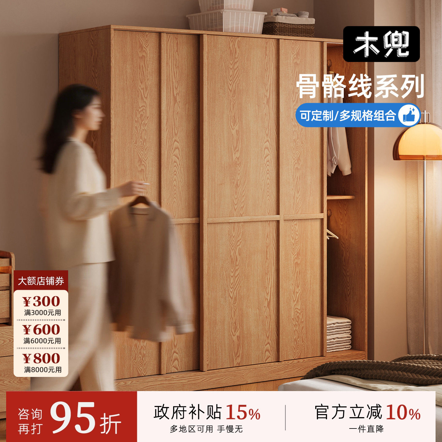 格序木色中古风实木衣柜