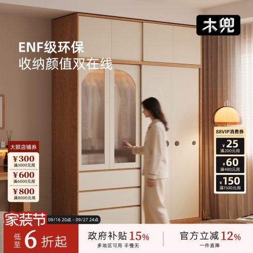 木兜家具实木泡泡衣柜推拉门