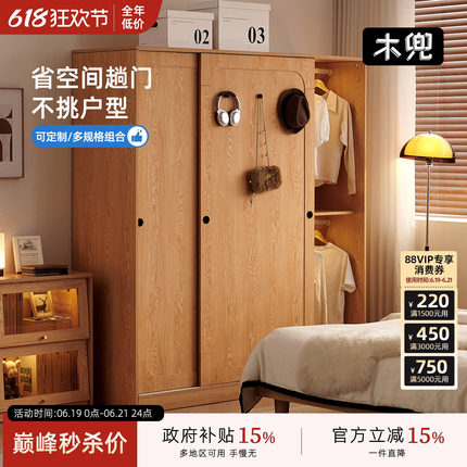 木兜家具山影衣柜移门家用卧室收纳储物柜大衣橱实木质推拉门衣柜