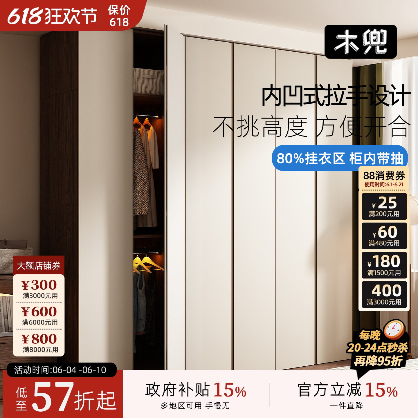木兜家具木隐衣柜黑胡桃木色2026新款实木质大衣柜家用主卧室衣橱