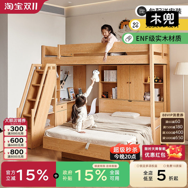 木兜家具双子星组合儿童床