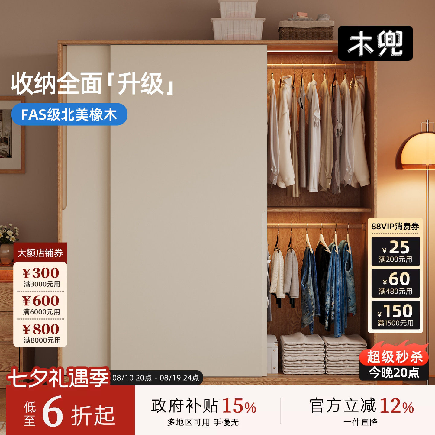 暮光衣柜卧室家用实木推拉门款