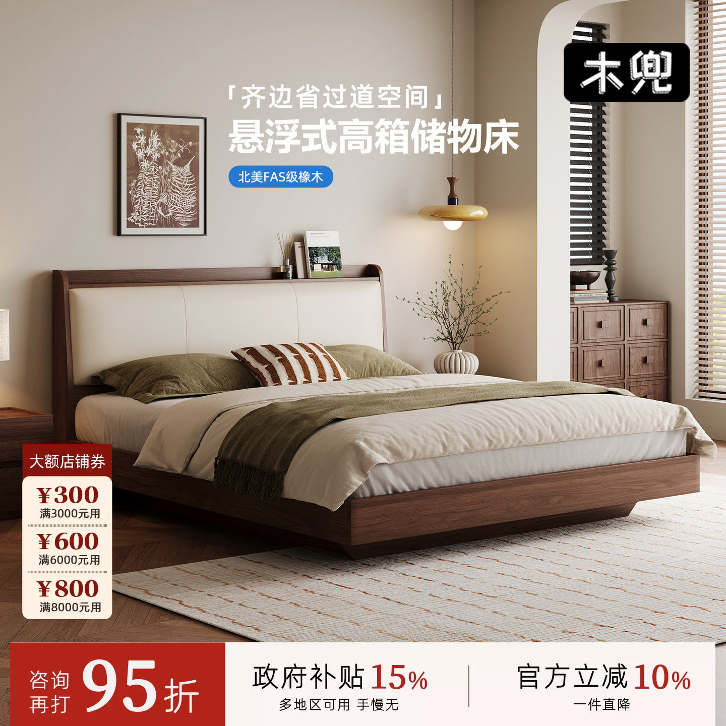 木兜家具黑胡桃色高箱储物实木床