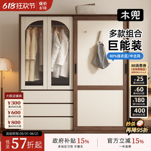 木兜家具流云衣柜黑胡桃色中古风复古推拉门衣柜卧室家用实木衣橱