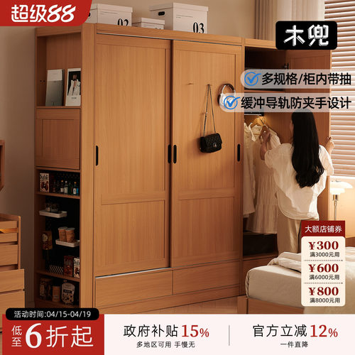 实木推拉门衣柜原木风