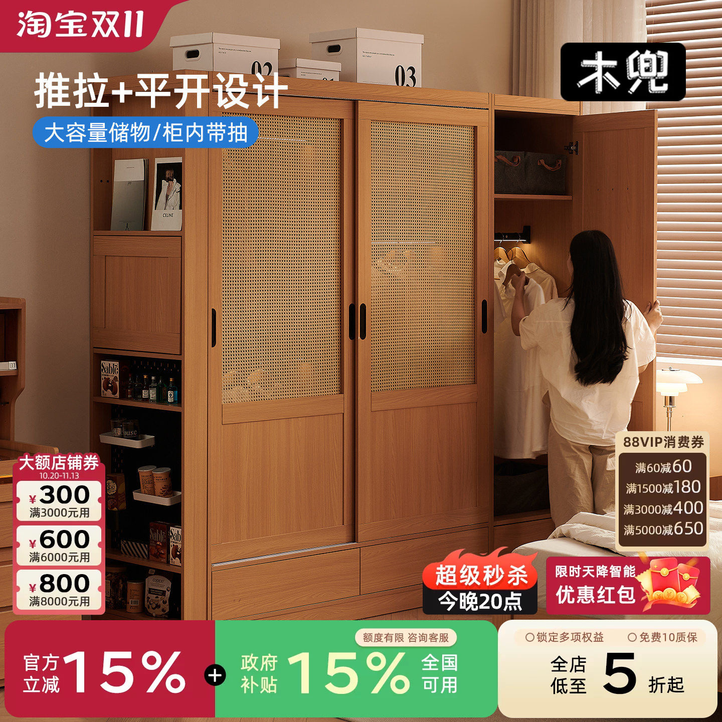 木兜家具中古风衣柜家用卧室全挂式藤编移门衣橱实木质推拉门衣柜