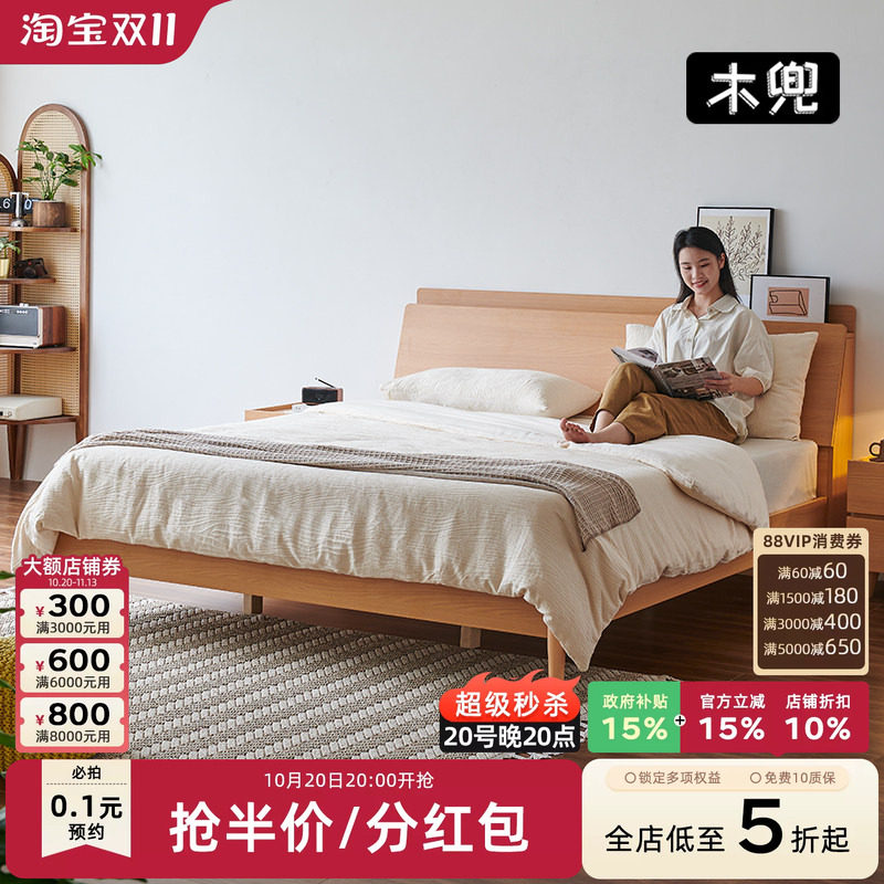 木兜家具双人床现代简约