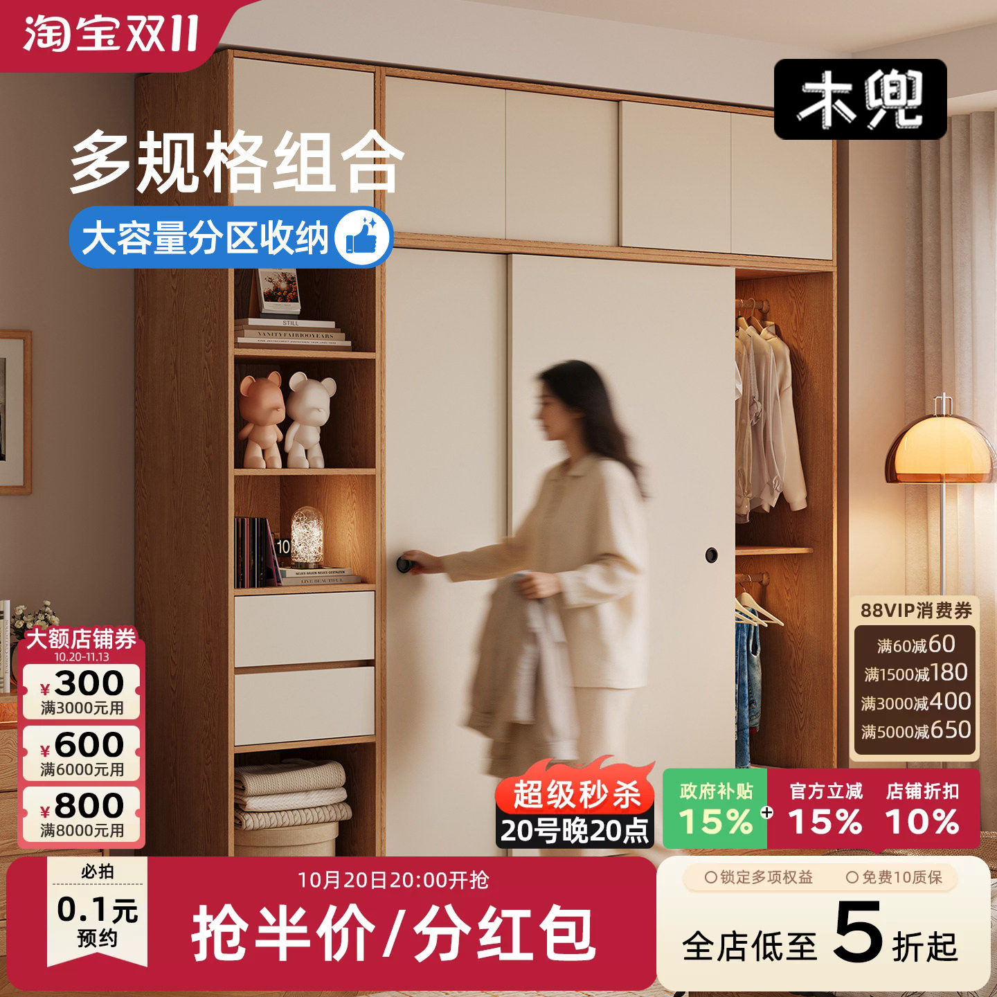 木兜家具简韵实木推拉门衣柜