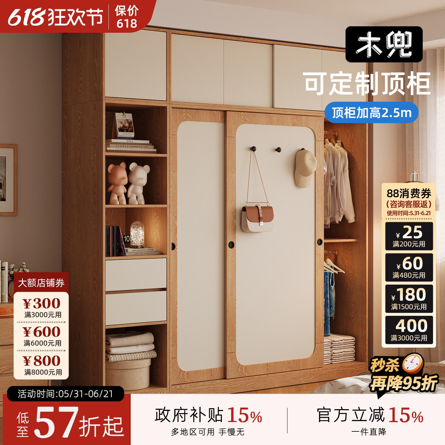 木兜家具山影衣柜家用卧室实木儿童推拉门木衣柜2026新款爆款衣橱