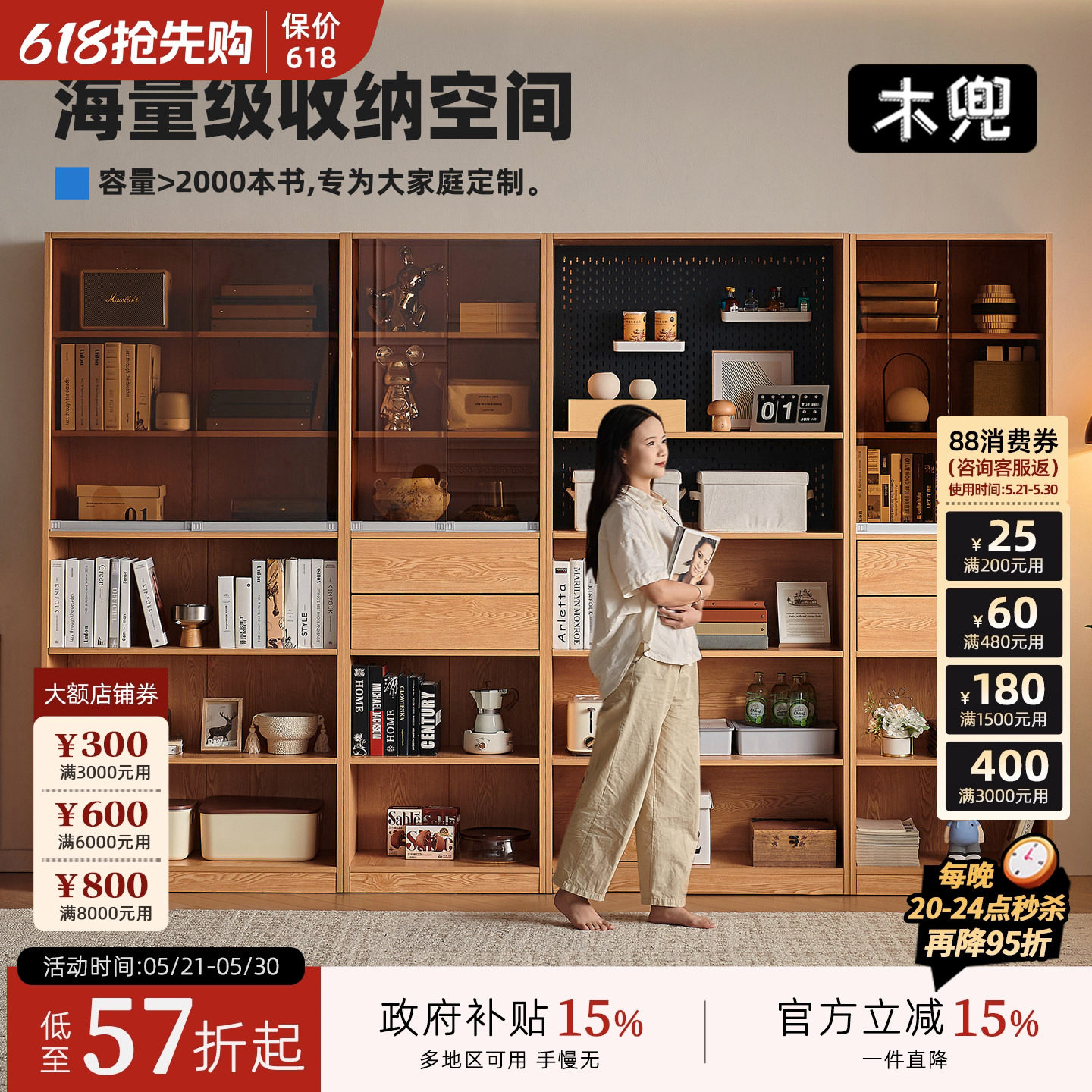 木兜家具竞藏书柜一体整墙客厅展示柜带玻璃门组合柜实木落地书柜